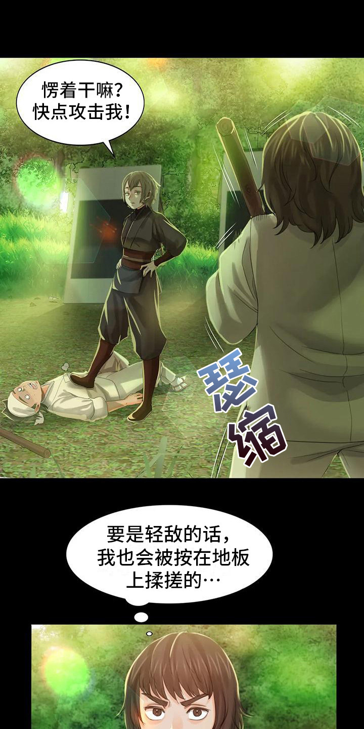 忠仆石头漫画,第17章：暴力1图