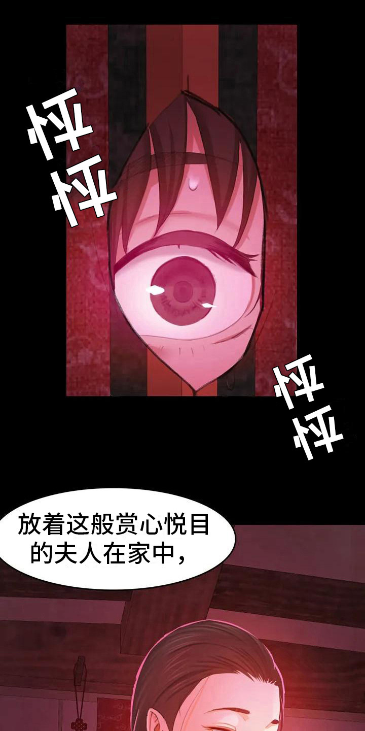 忠仆石头漫画原名叫什么漫画,第6章：武士们2图