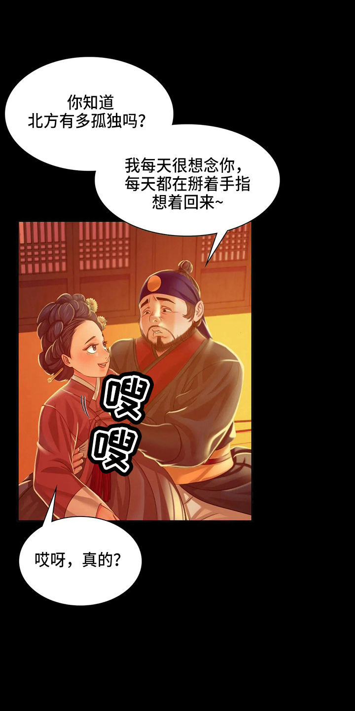 忠仆石头漫画,第55章：干净了1图