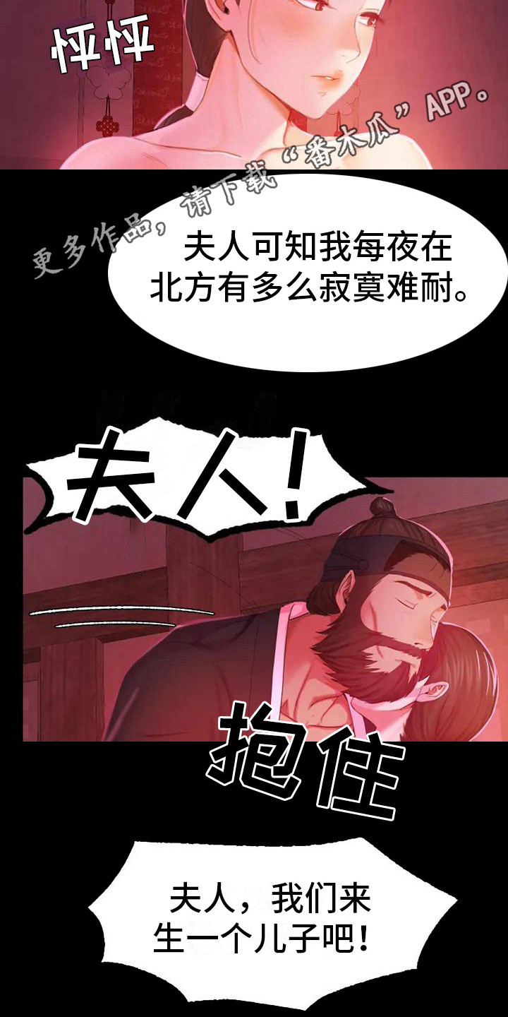 忠仆石头漫画原名叫什么漫画,第6章：武士们1图