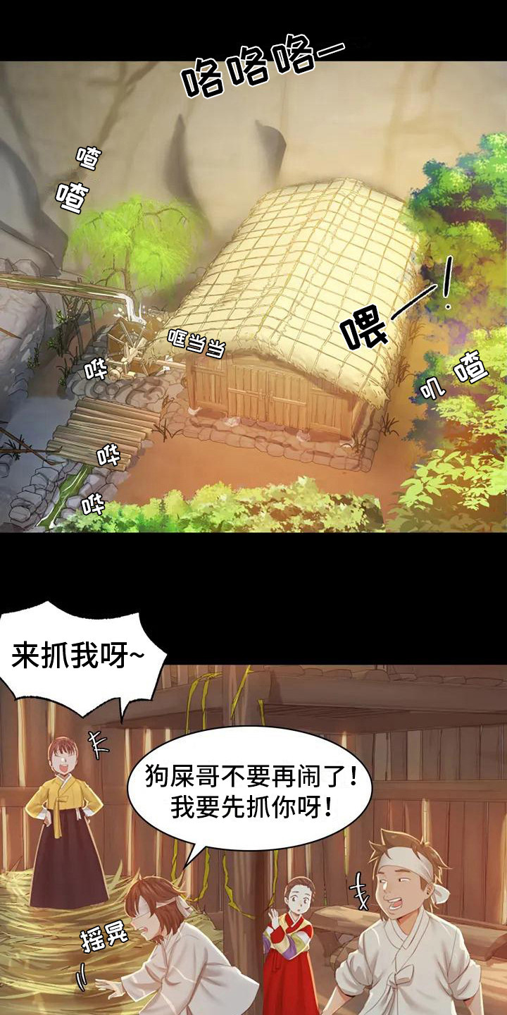 忠仆被小人陷害的典故漫画,第4章：亲切1图