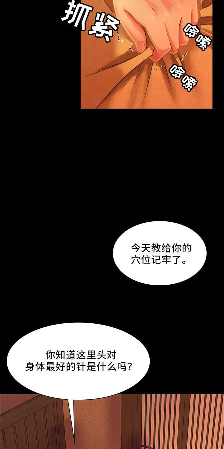 忠犬八公电影免费看完整版漫画,第59章：打斗2图