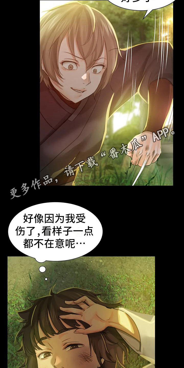 忠仆石头漫画,第17章：暴力2图