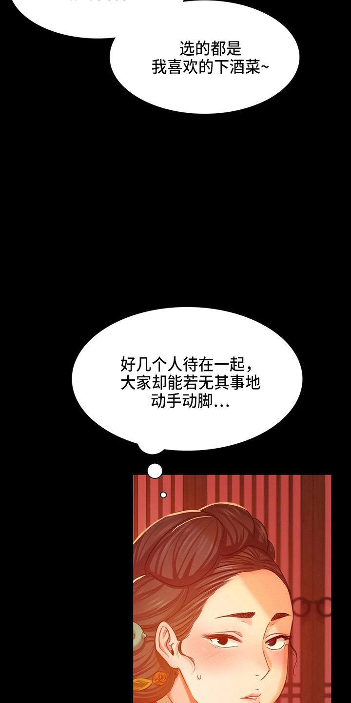 忠仆石头漫画,第55章：干净了1图