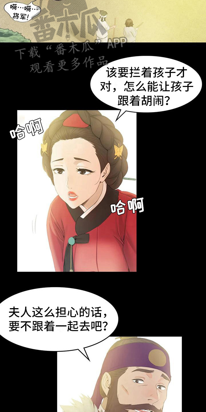 忠仆狗粮好吗漫画,第11章：打猎2图