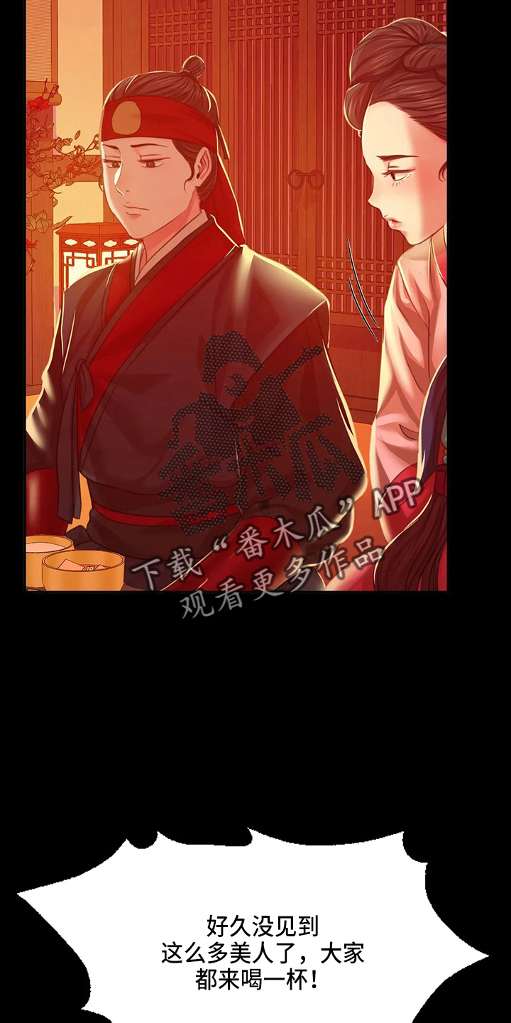 忠仆石头漫画,第55章：干净了1图