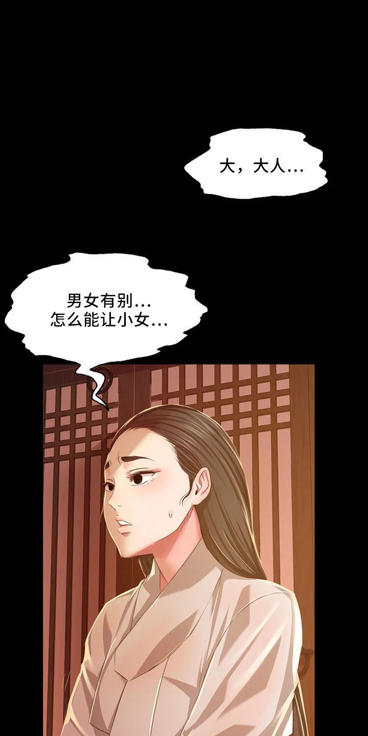 仲普是谁漫画,第59章：打斗1图