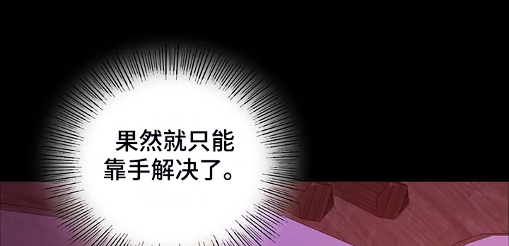 忠仆石头漫画,第44章：为什么是小姐1图