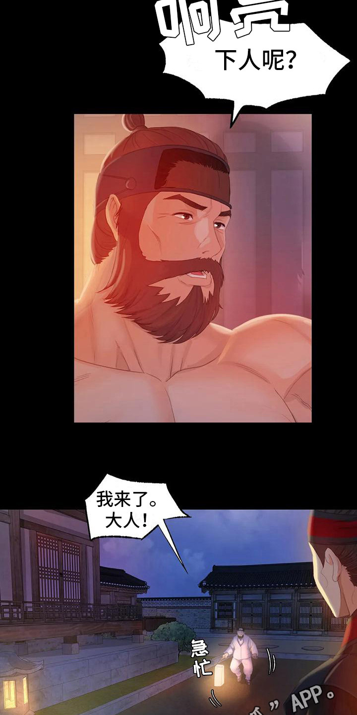 忠仆狗粮品牌漫画,第9章：担忧2图