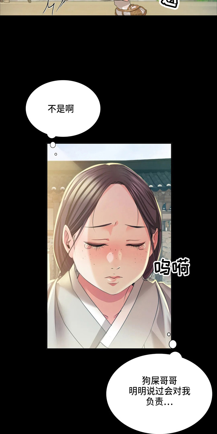 忠仆石头漫画,第49章：你怎么在这2图