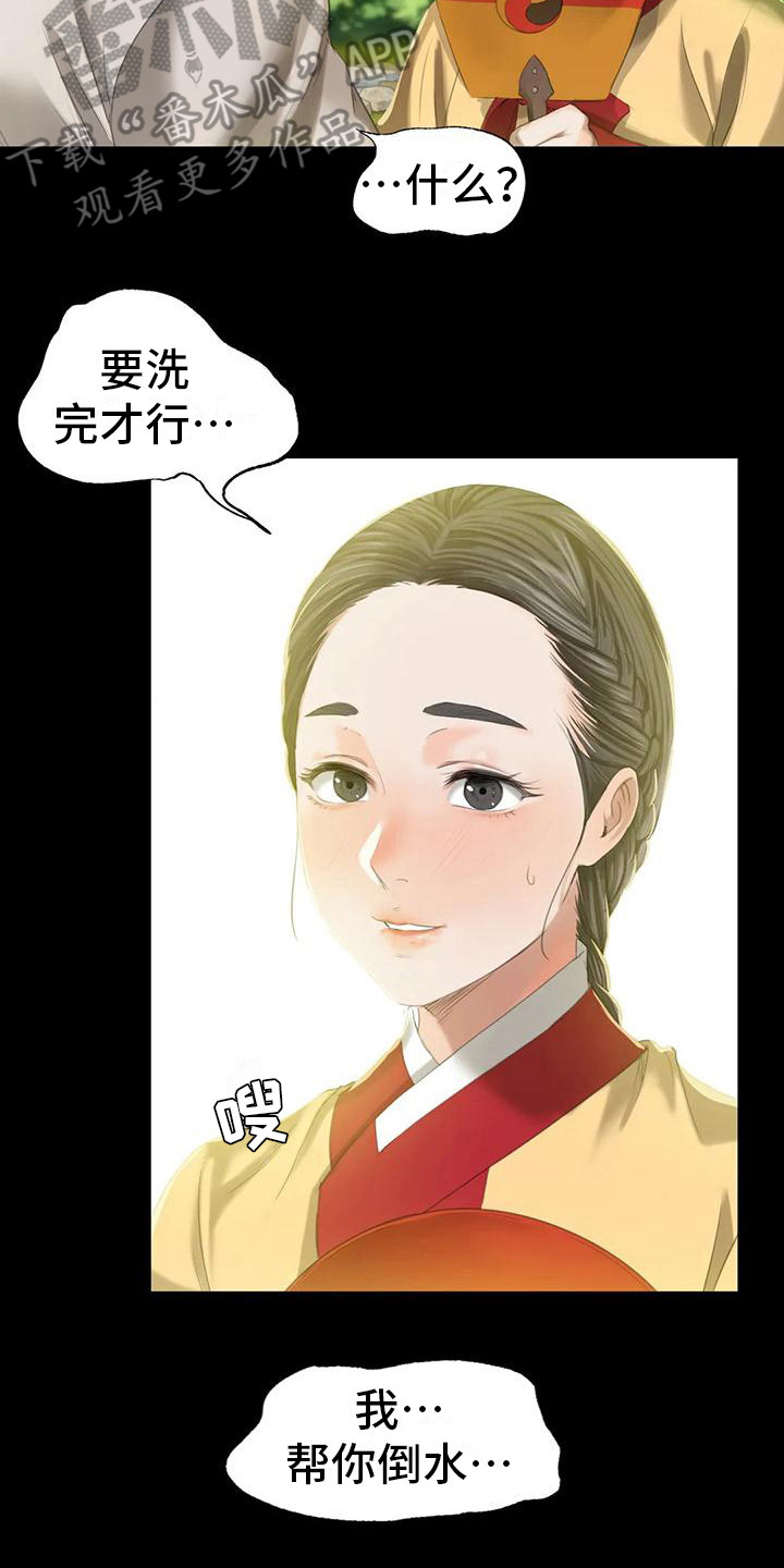 忠仆石头漫画,第21章：尴尬2图