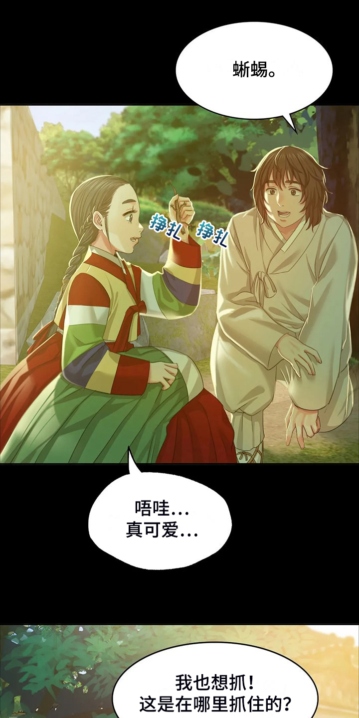 忠仆的意思漫画,第45章：救命的那一刻2图