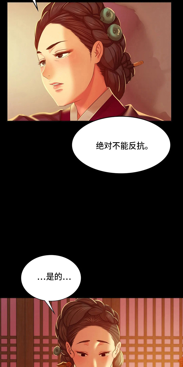 忠仆石头漫画,第55章：干净了1图