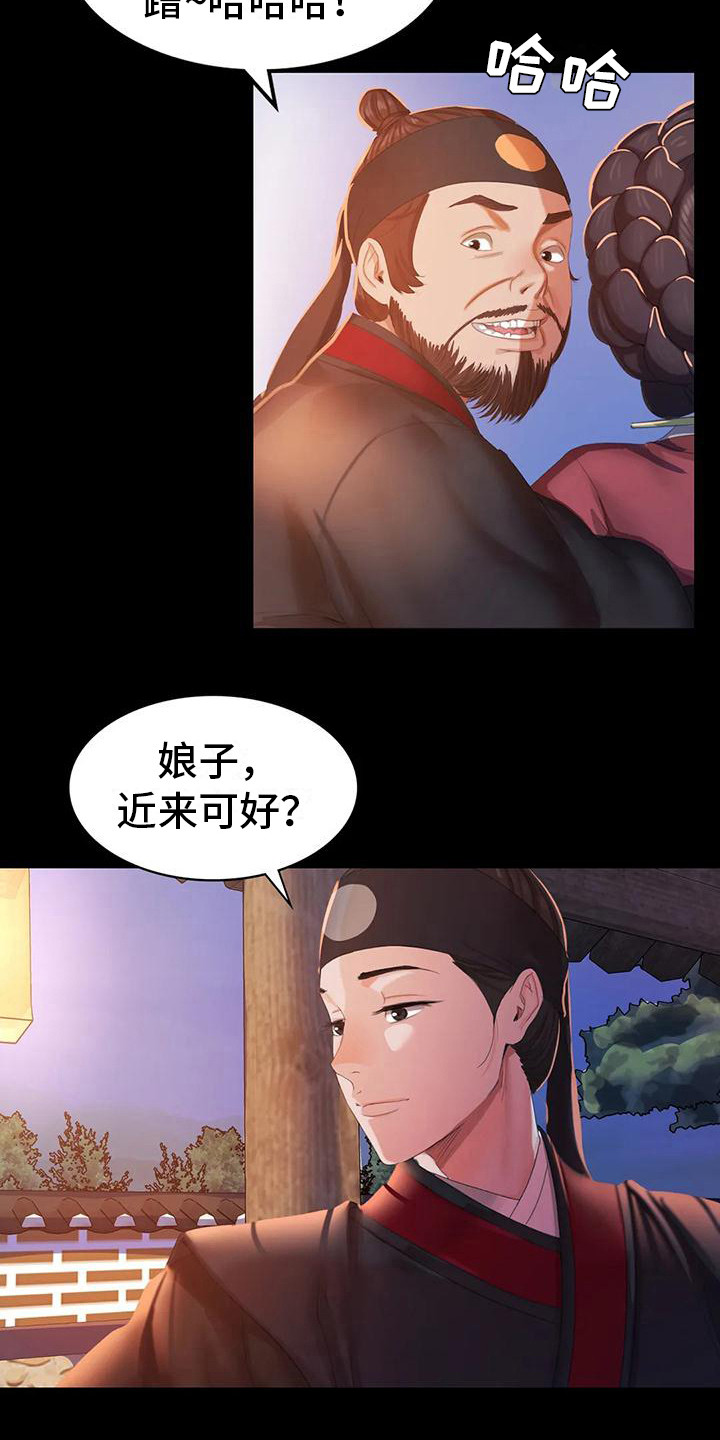 忠仆石头别名是什么漫画,第7章：寻找1图