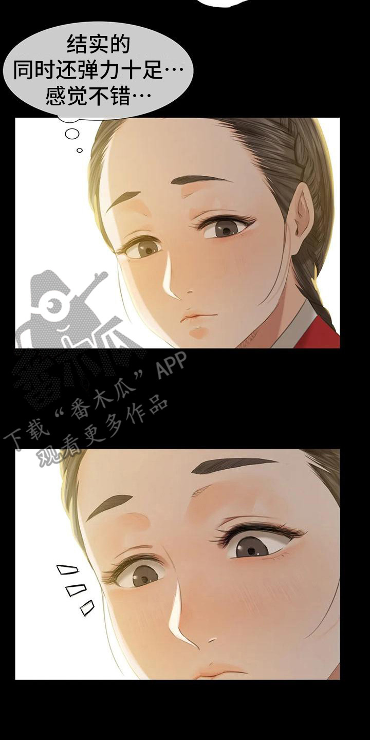 忠仆石头漫画,第21章：尴尬2图