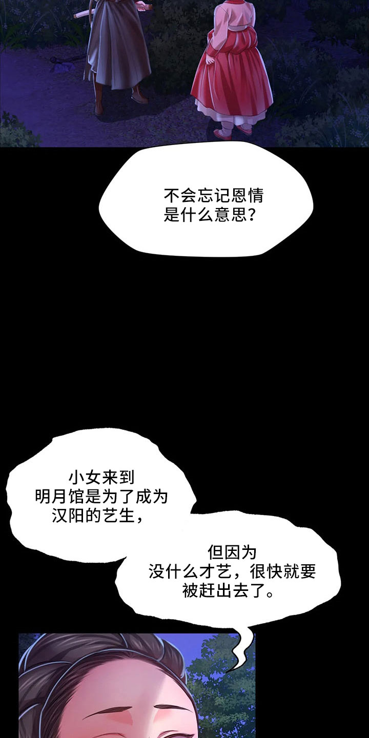 忠仆石头漫画,第62章：冷漠1图