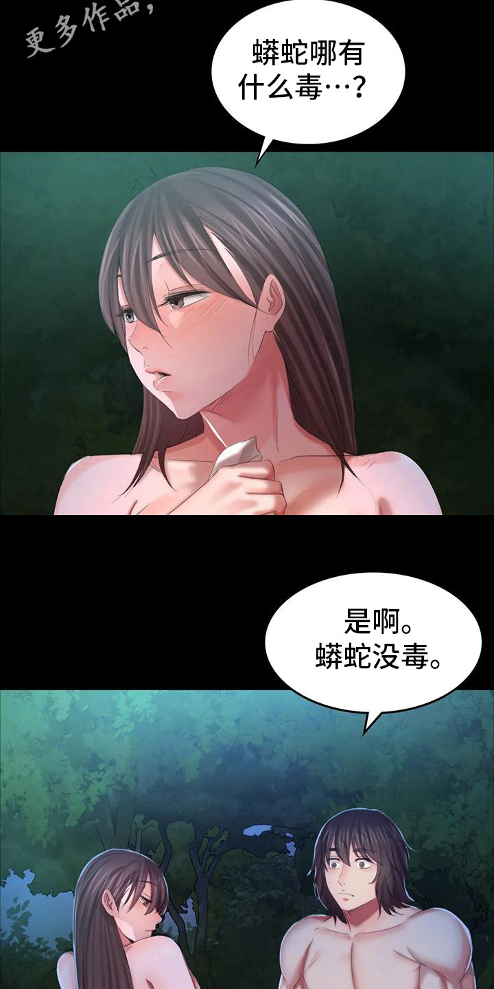 忠仆之妻txt完结漫画,第28章：后知后觉1图