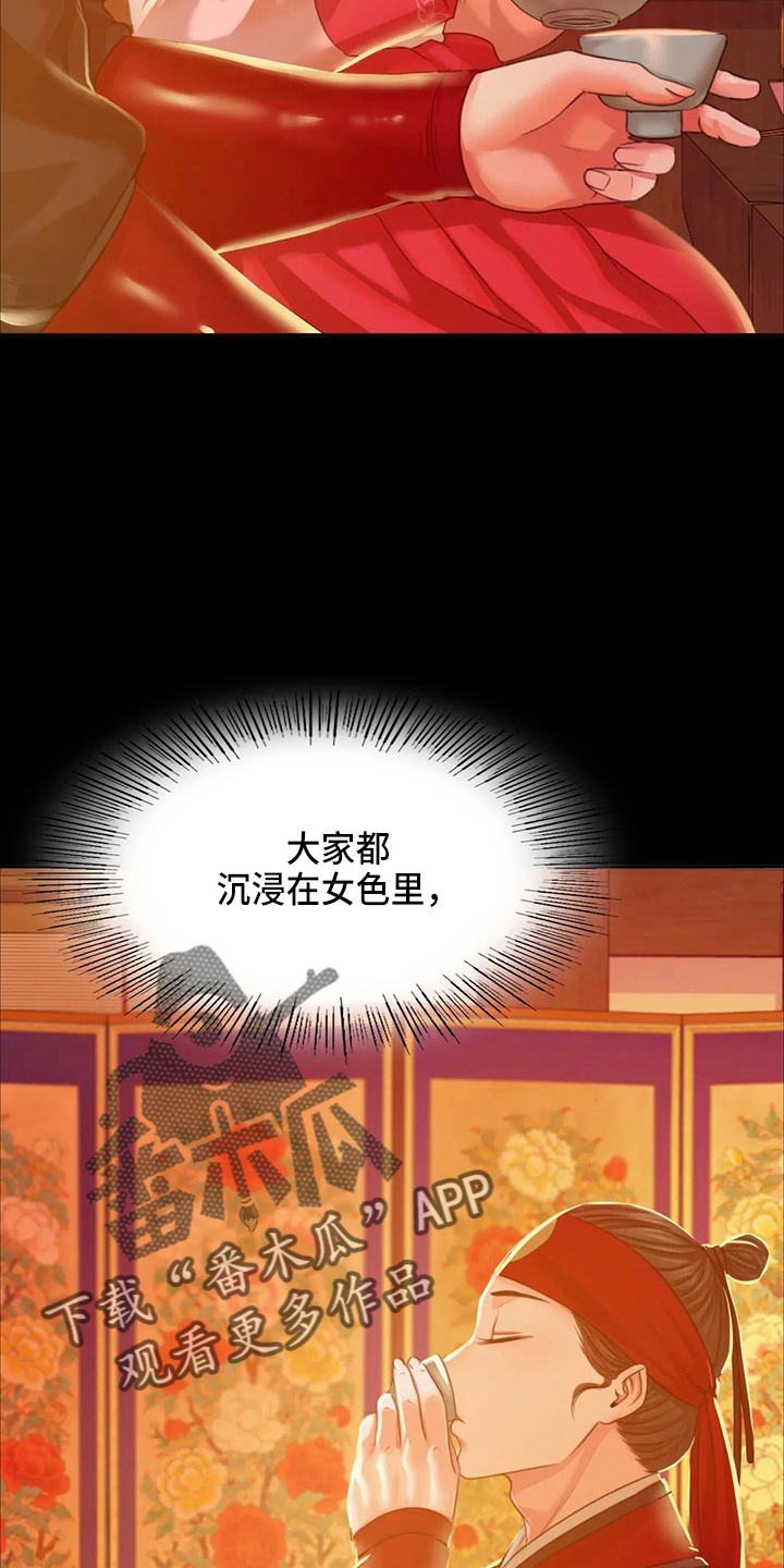 忠仆石头漫画,第55章：干净了1图