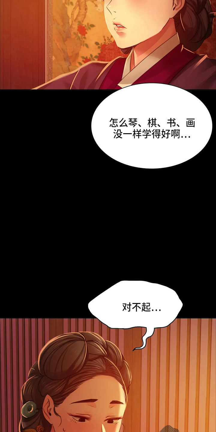 中普事务所审计系统破解版漫画,第55章：干净了2图