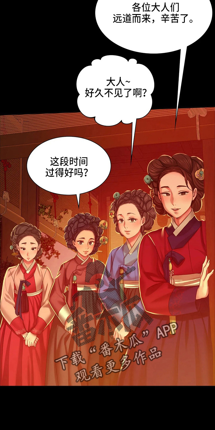 忠仆石头漫画,第55章：干净了1图