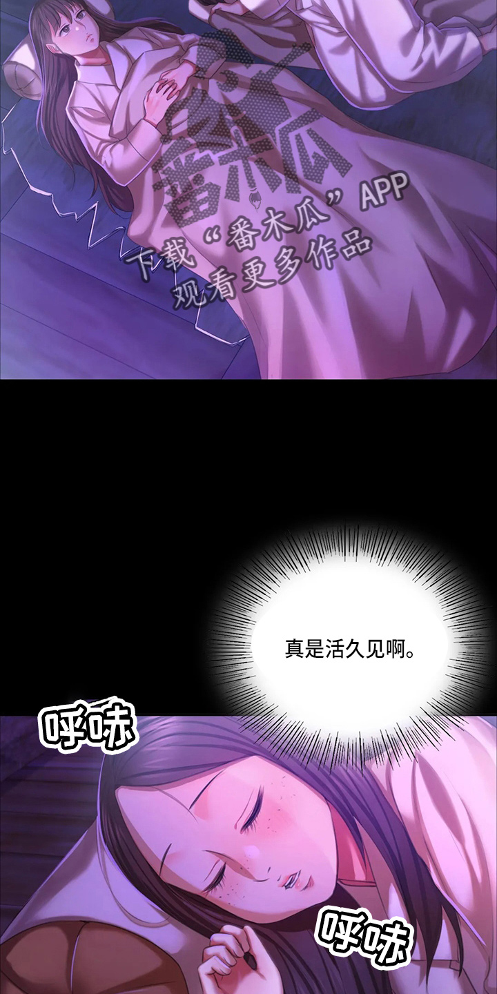 忠仆石头漫画,第50章：查看2图