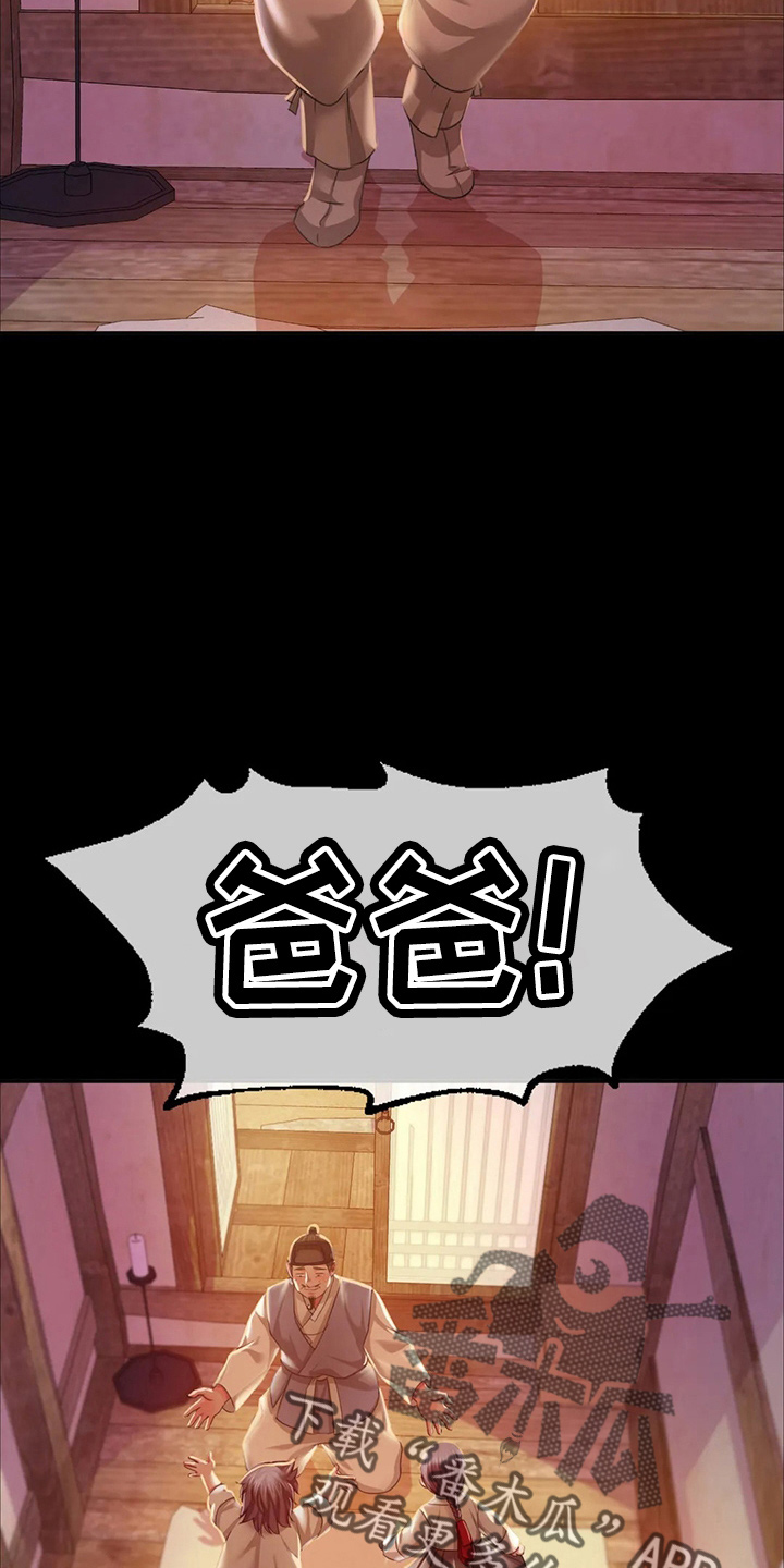 忠仆石头漫画,第56章：很满意1图