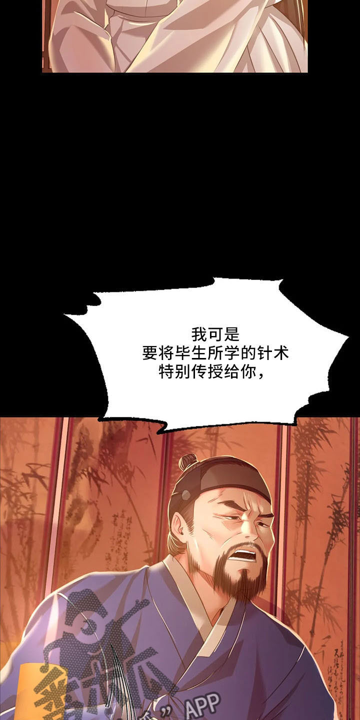 仲普是谁漫画,第59章：打斗2图