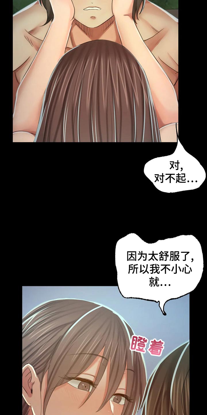 忠仆石头漫画第二部什么时候出漫画,第32章：惊吓2图