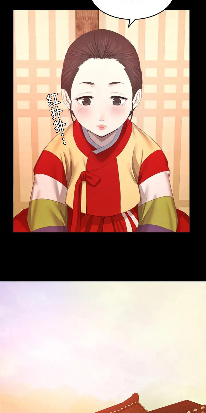 忠仆石头漫画,第2章：感兴趣1图