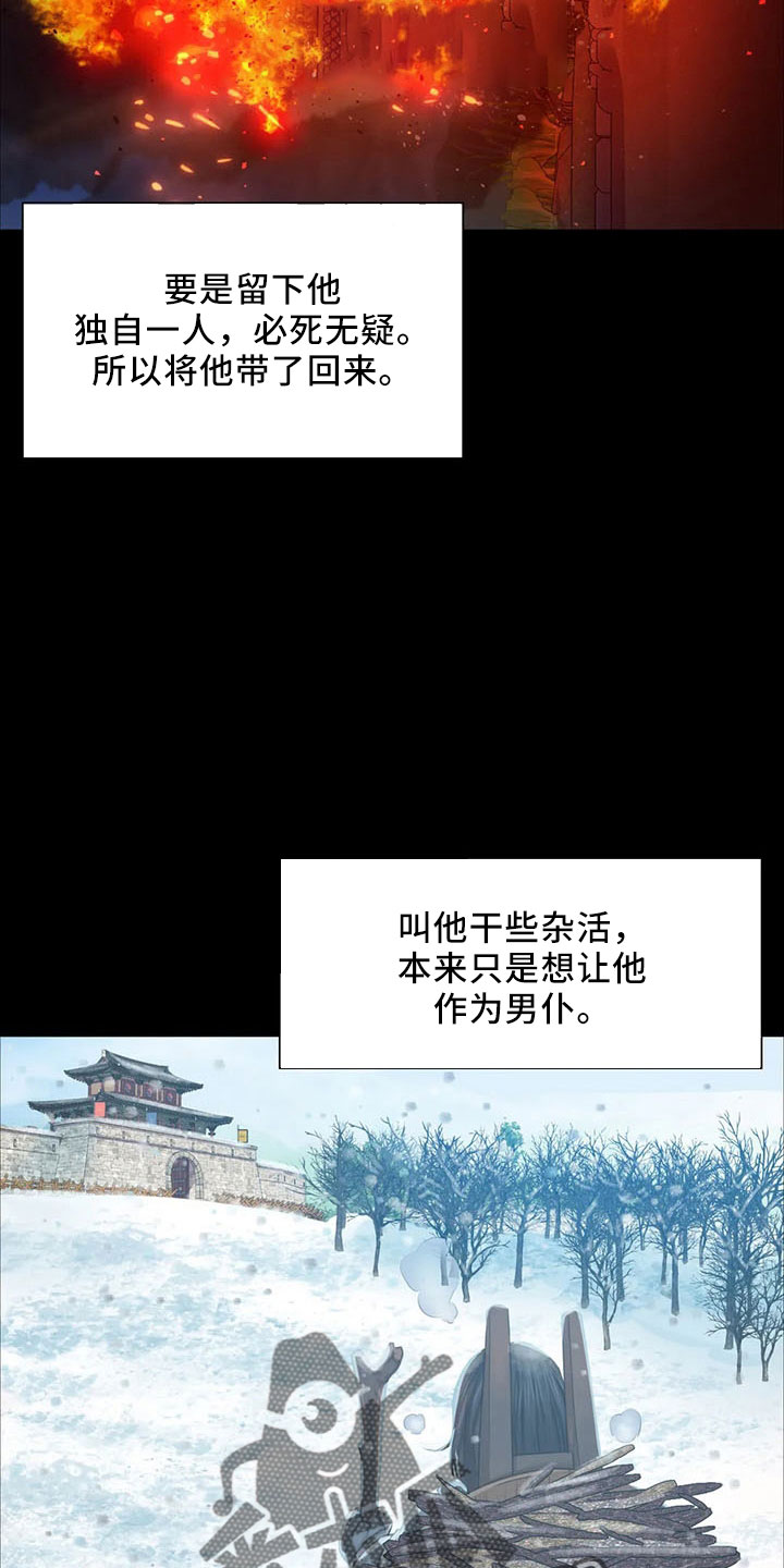 忠旺集团最新消息漫画,第61章：孤儿2图