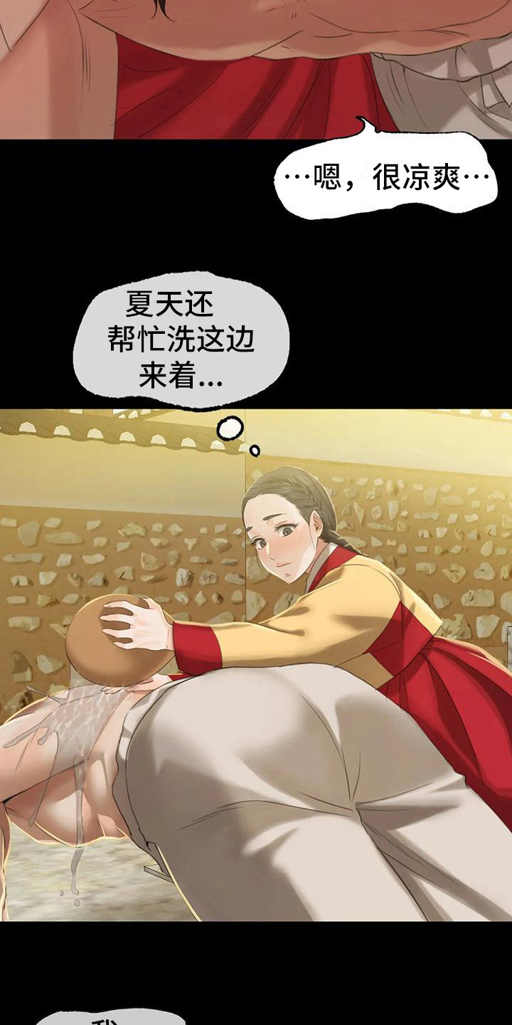 忠仆石头漫画,第21章：尴尬2图