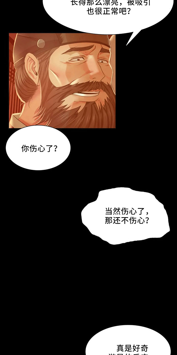 忠旺集团最新消息漫画,第61章：孤儿1图