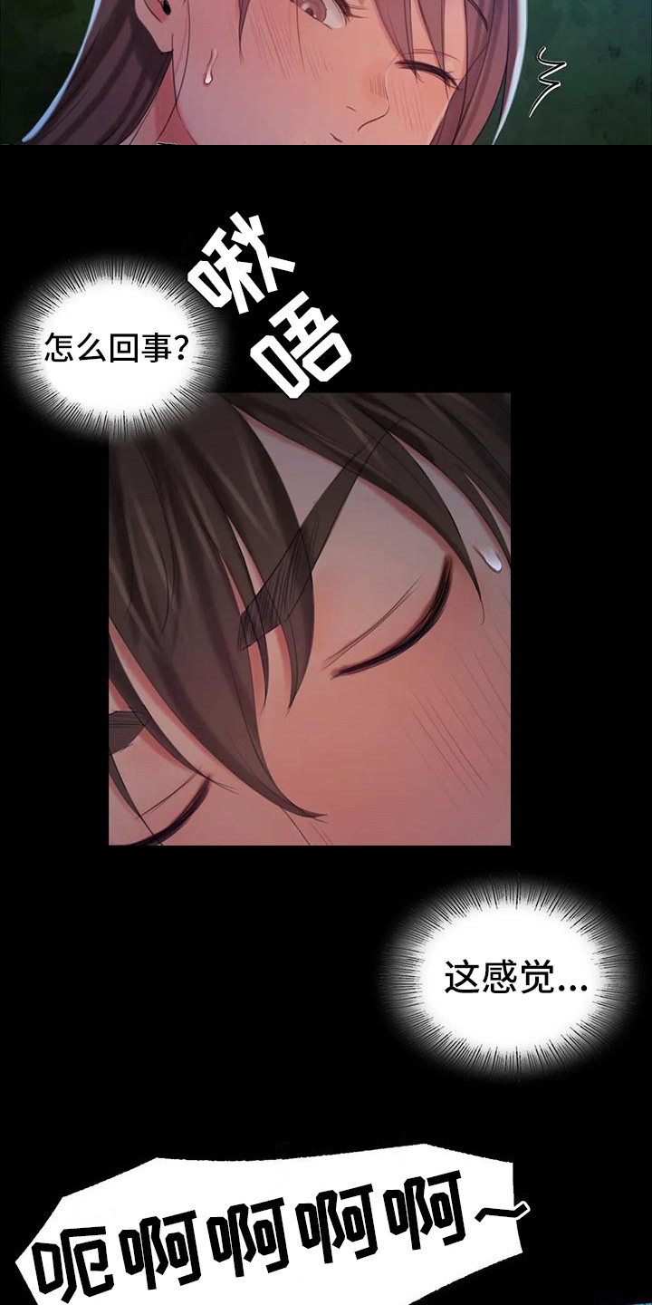 忠义天下漫画,第28章：后知后觉1图