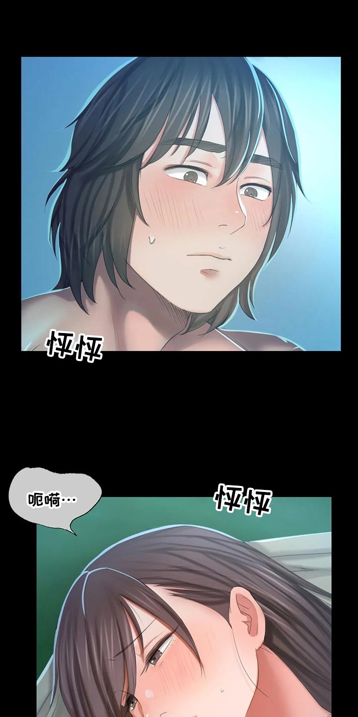 荒漠忠仆漫画,第31章：寻找2图