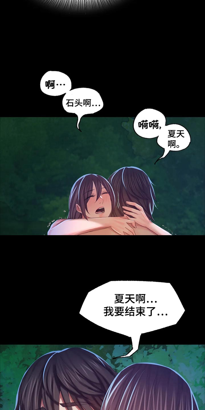 仲普是谁漫画,第32章：惊吓1图