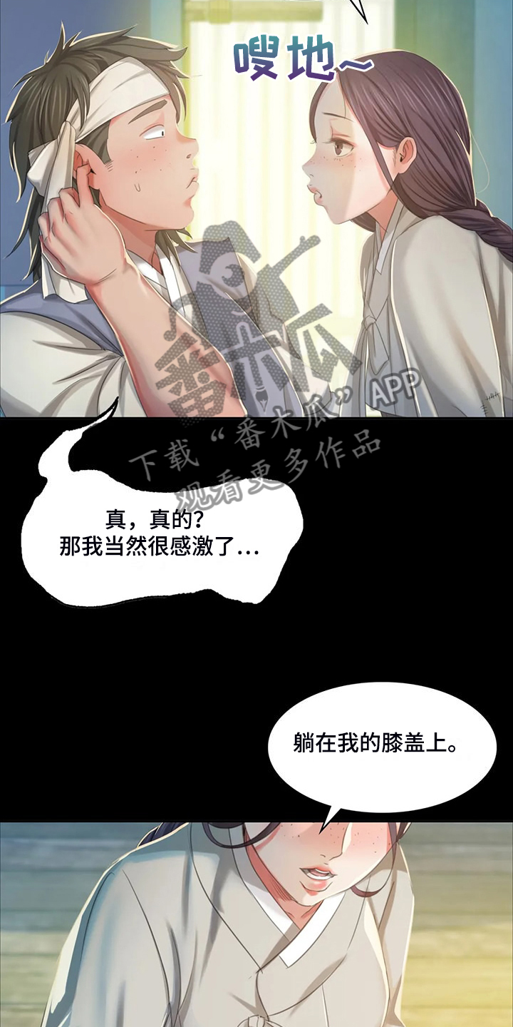 忠旺集团最新消息漫画,第42章：拿下狗屎1图