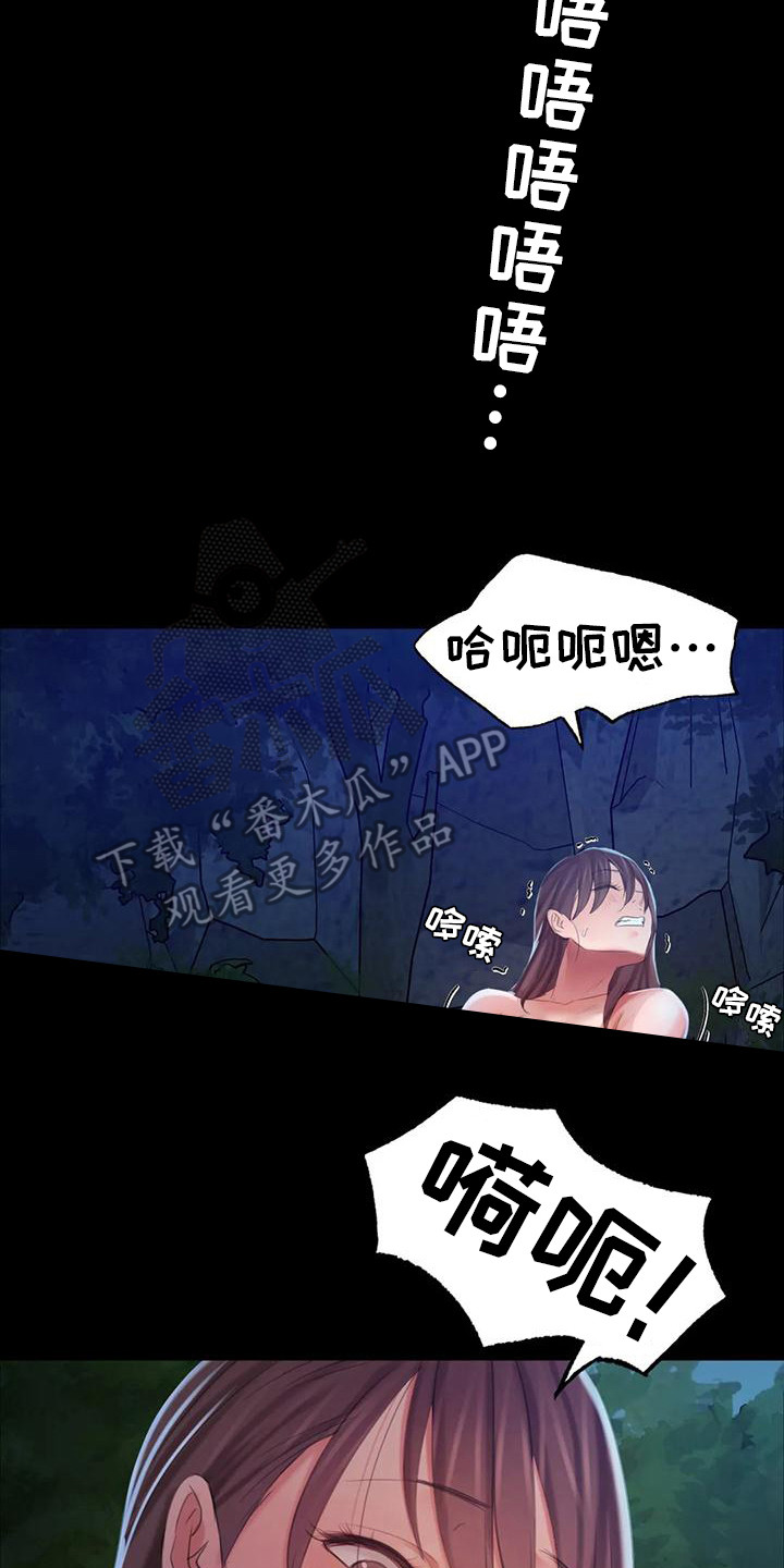 忠仆石头漫画,第28章：后知后觉2图