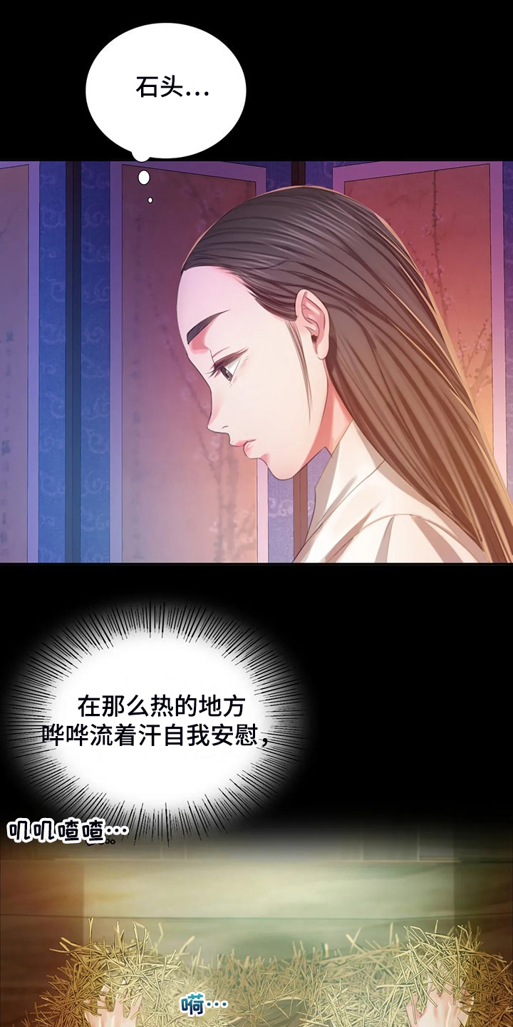忠仆石头漫画,第44章：为什么是小姐2图