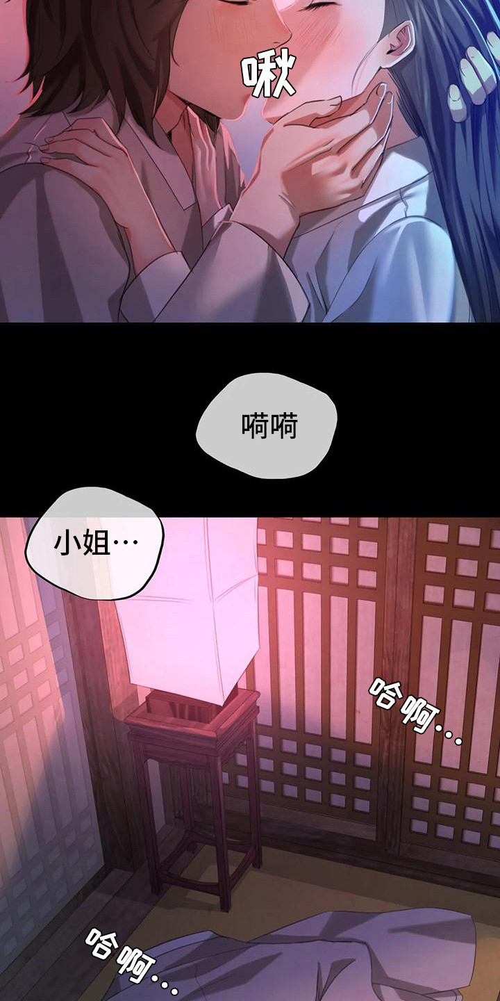 忠仆石头韩漫结局漫画,第25章：幻想1图