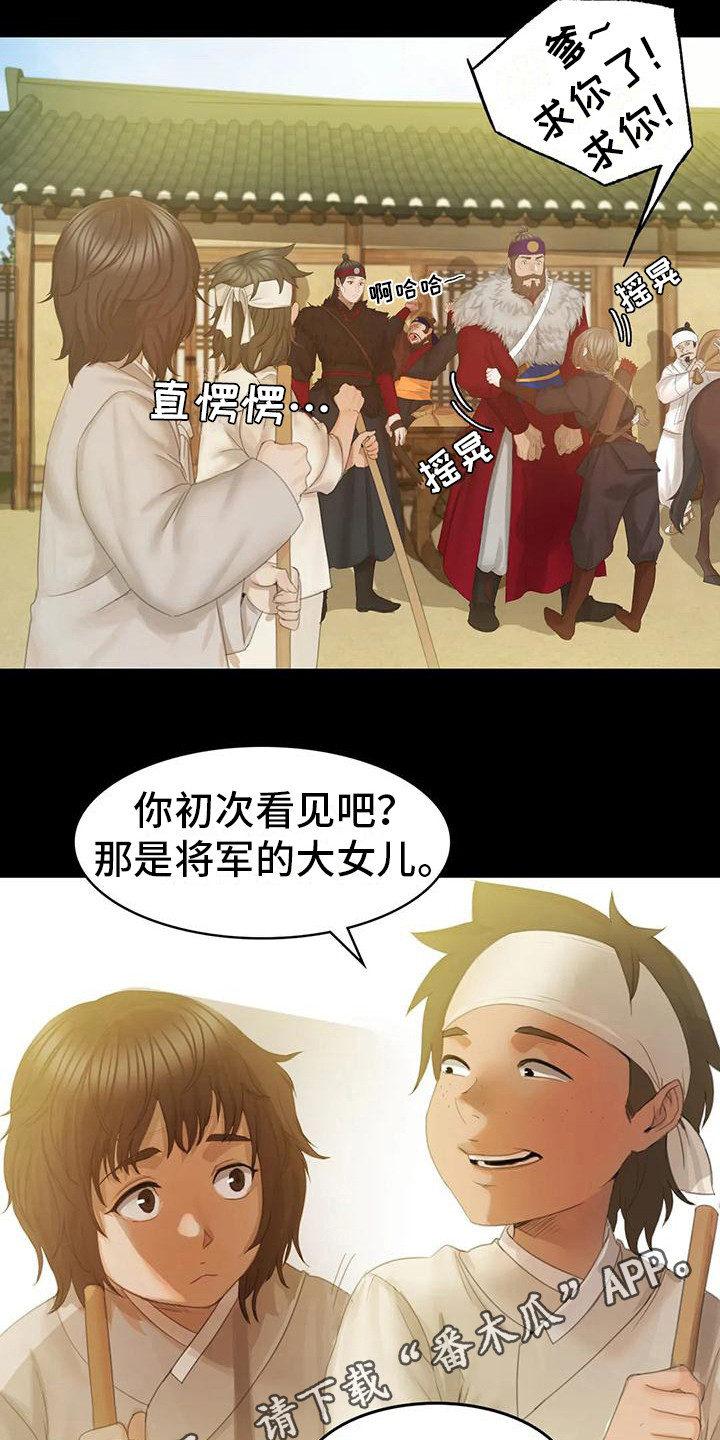 忠义天下漫画,第11章：打猎2图