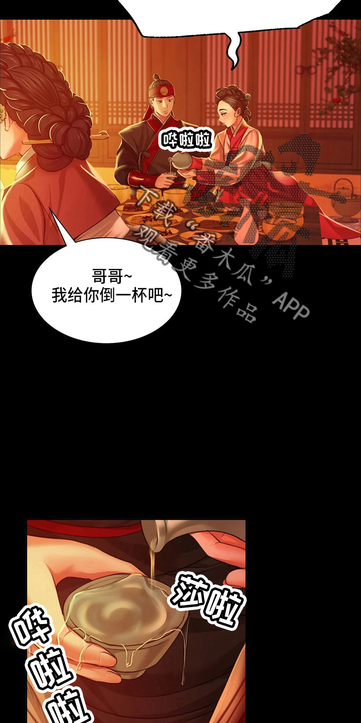 忠仆石头漫画,第55章：干净了1图