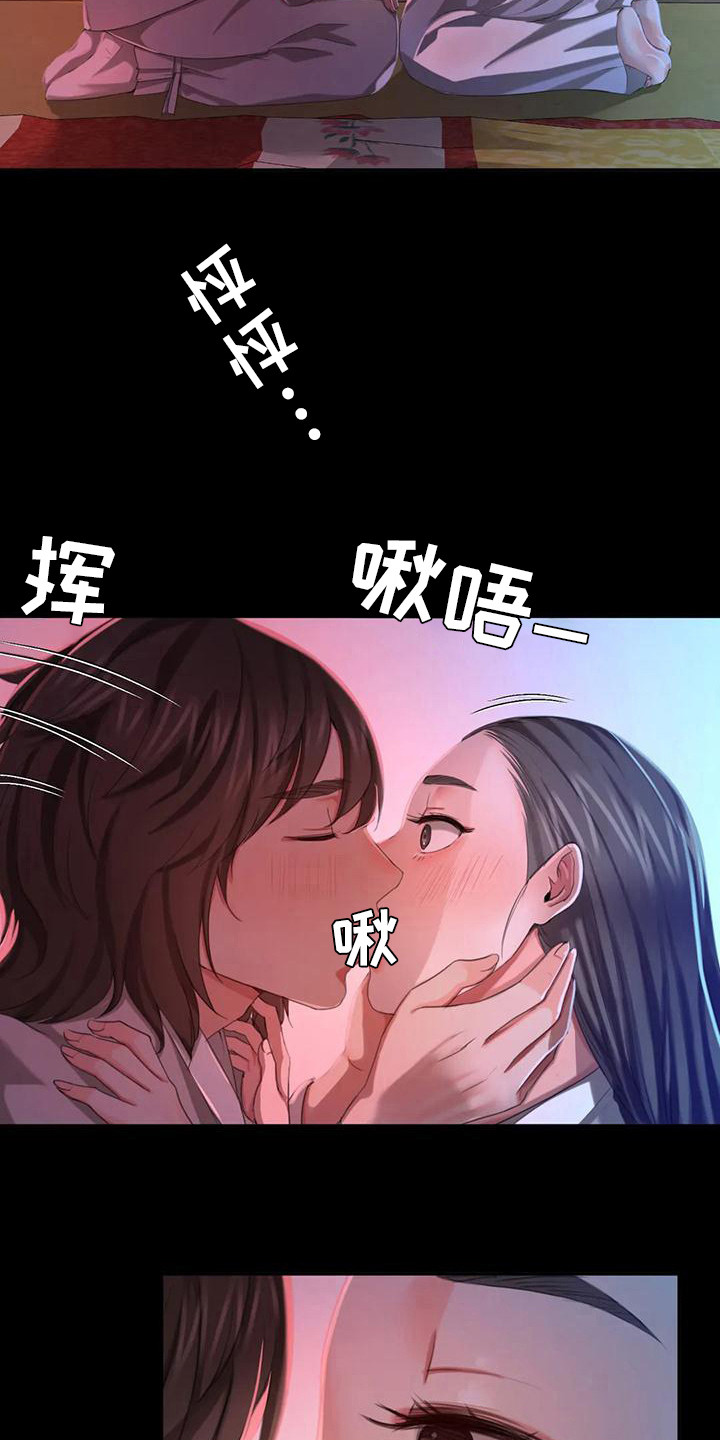 忠仆石头韩漫结局漫画,第25章：幻想1图