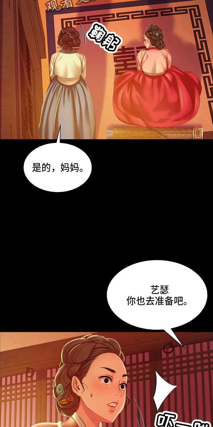 忠仆石头漫画,第55章：干净了2图