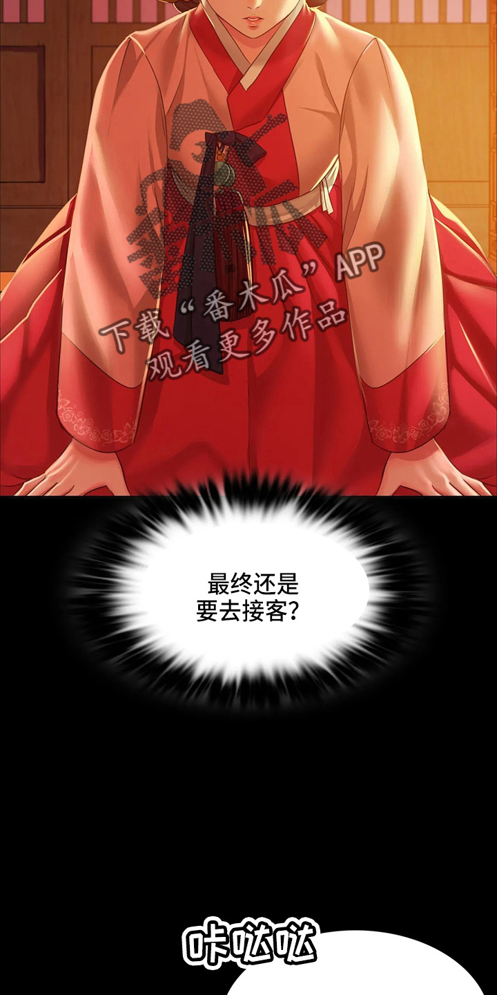 忠仆石头漫画,第55章：干净了2图