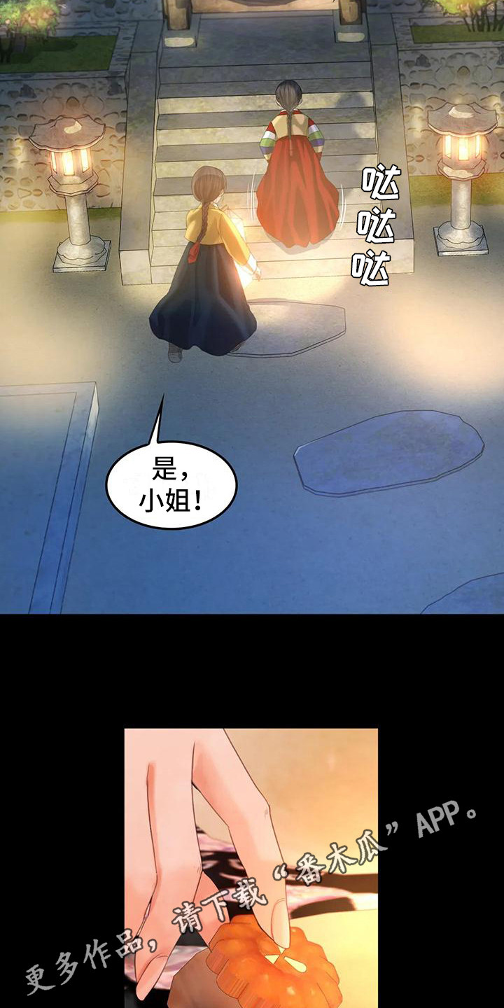 忠仆狗粮评测漫画,第15章：灵机一动2图