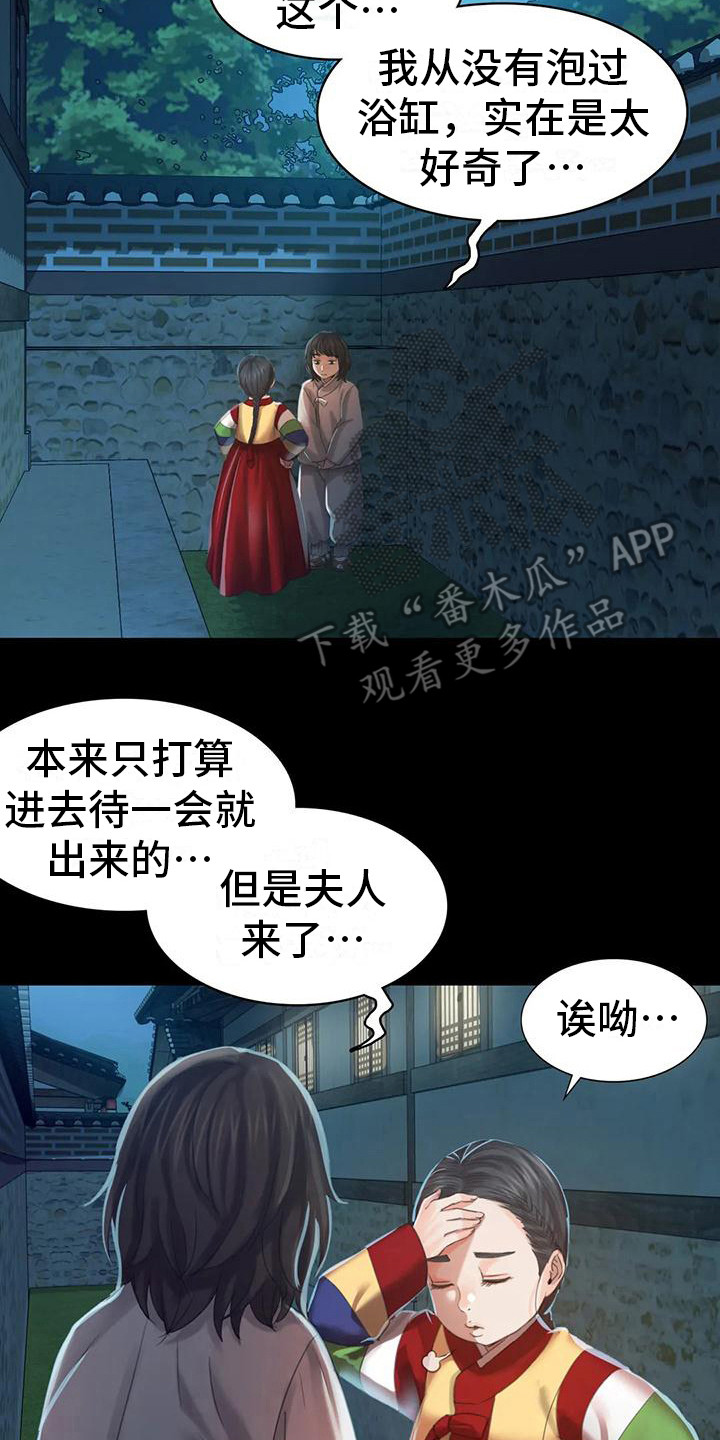 忠仆石头漫画,第16章：攻击2图