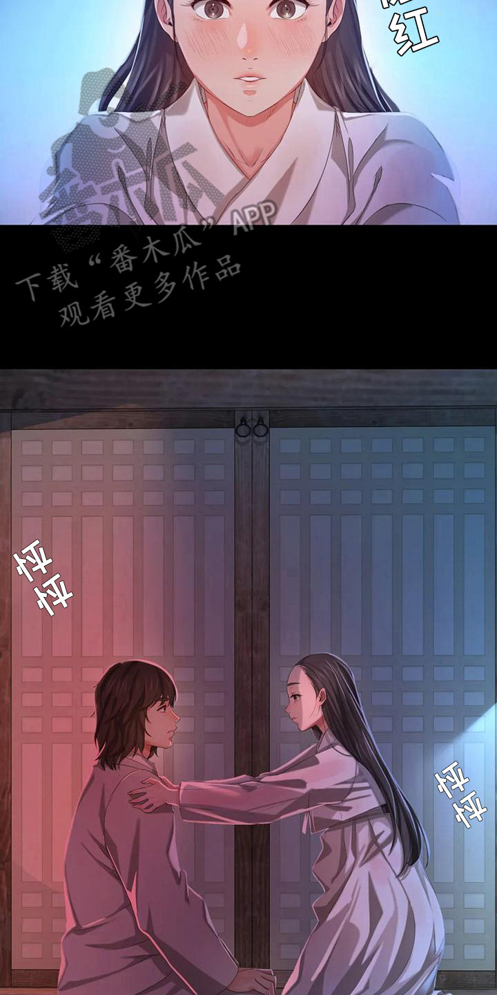 忠仆石头漫画,第25章：幻想2图