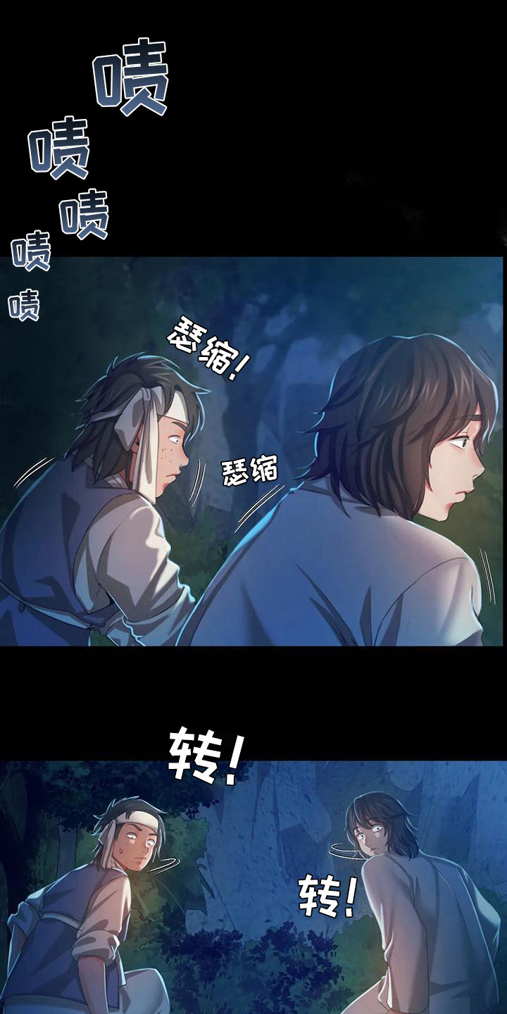 忠仆石头漫画,第26章：蛇1图