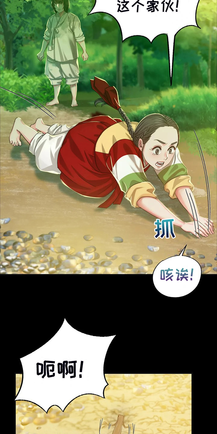 忠仆石头漫画,第45章：救命的那一刻2图