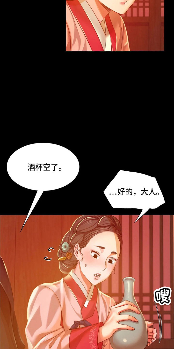 忠仆石头漫画,第55章：干净了2图